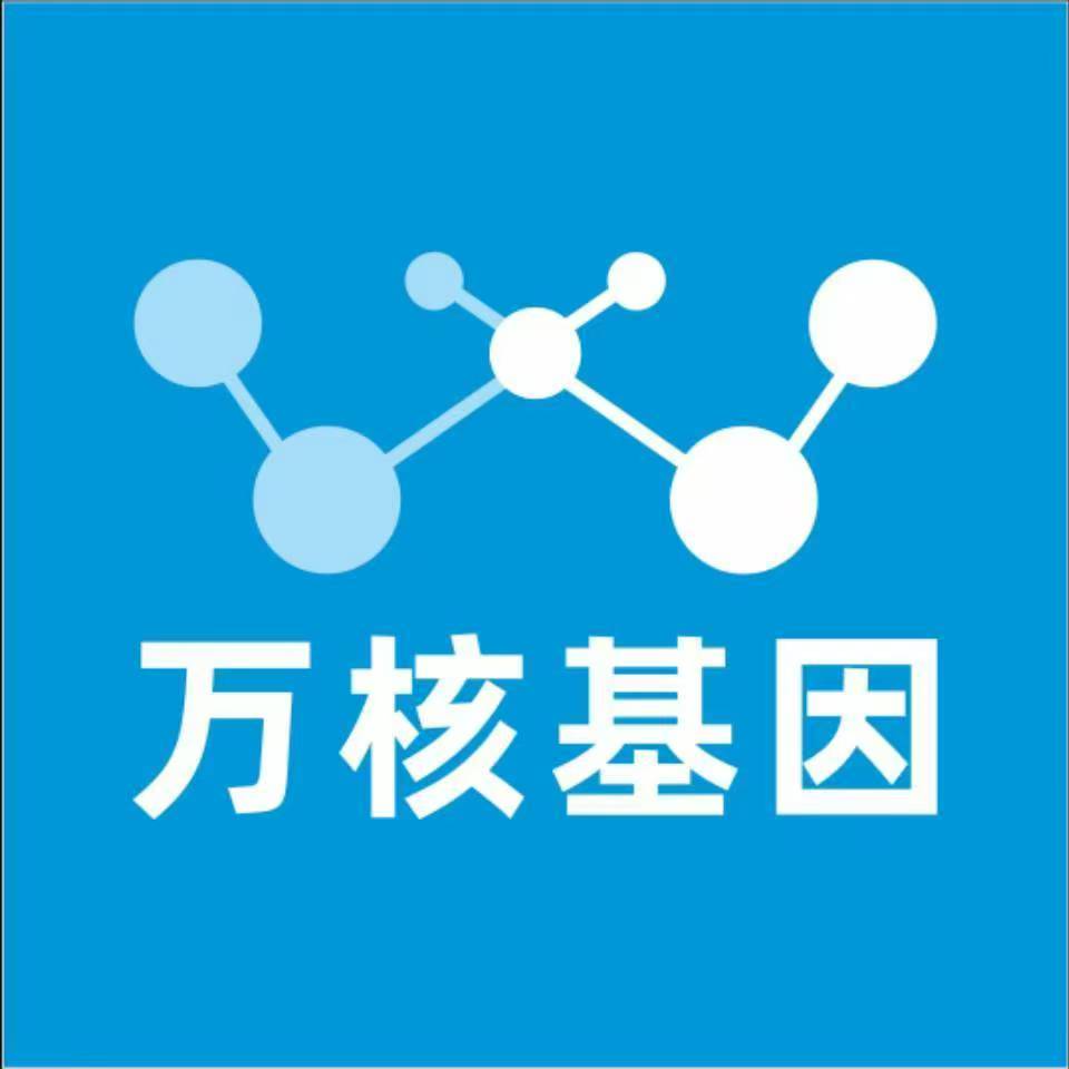 贺州昭平县万核健康基因管理咨询中心